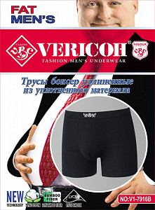 Трусы боксеры мужские удлиненные черные (большие размеры) VERICOH