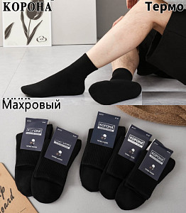 Махровые мужские черные термоноски  КОРОНА