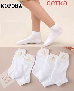 Белые детские носки в сетку КОРОНА
