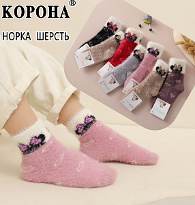Носки теплые из шерсти норки для девочки КОРОНА