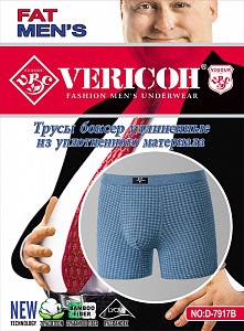 Трусы боксеры мужские удлиненные из уплоненного материала VERICOH