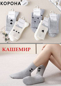 Женские термоноски из кашемира КОРОНА